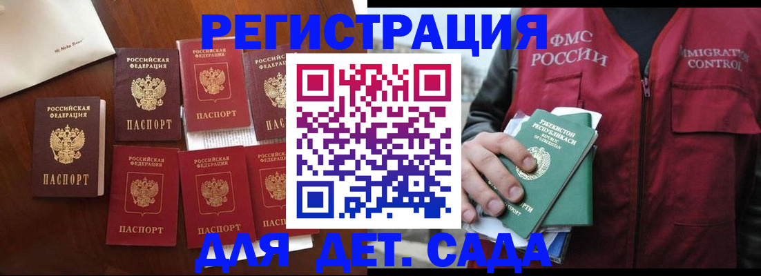 прописка для военкомата в Волгореченске
