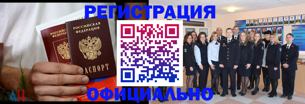 временная регистрация законно в Волгореченске