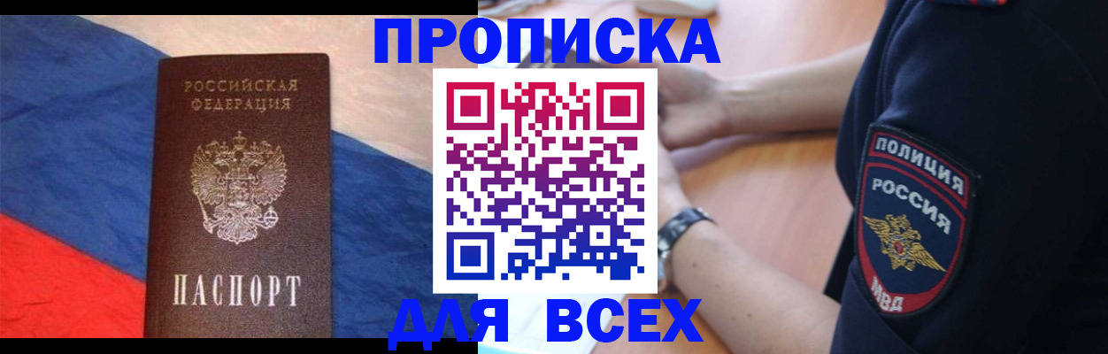 временная регистрация 2025 в Волгореченске