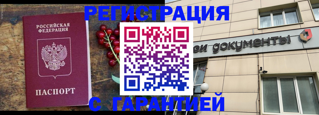 временная регистрация законно в Волгореченске