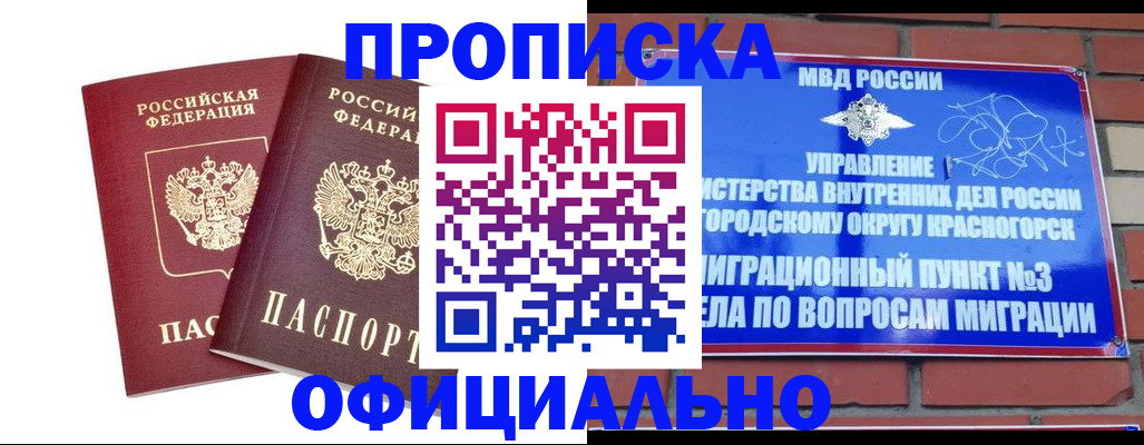 временная регистрация адрес в Волгореченске