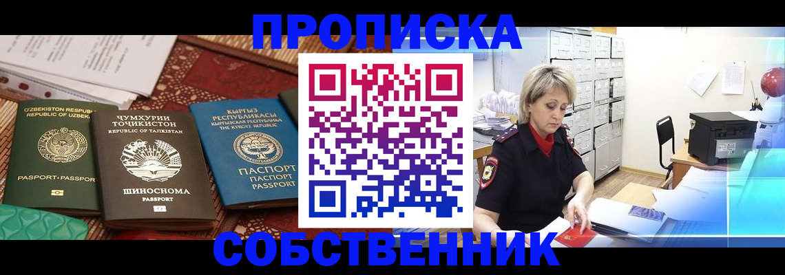 временная регистрация гарантия в Волгореченске